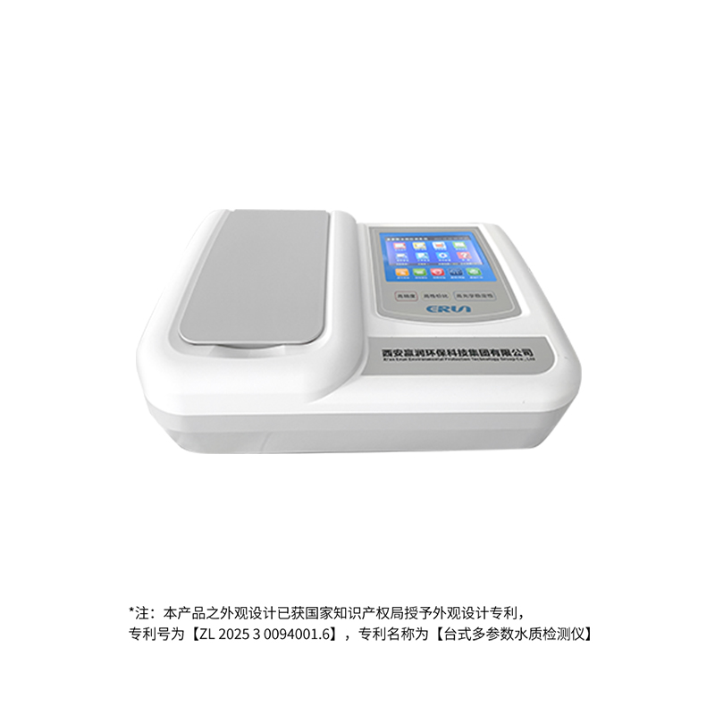 ERUN-ST7臺式多參數(shù)水質(zhì)測定儀